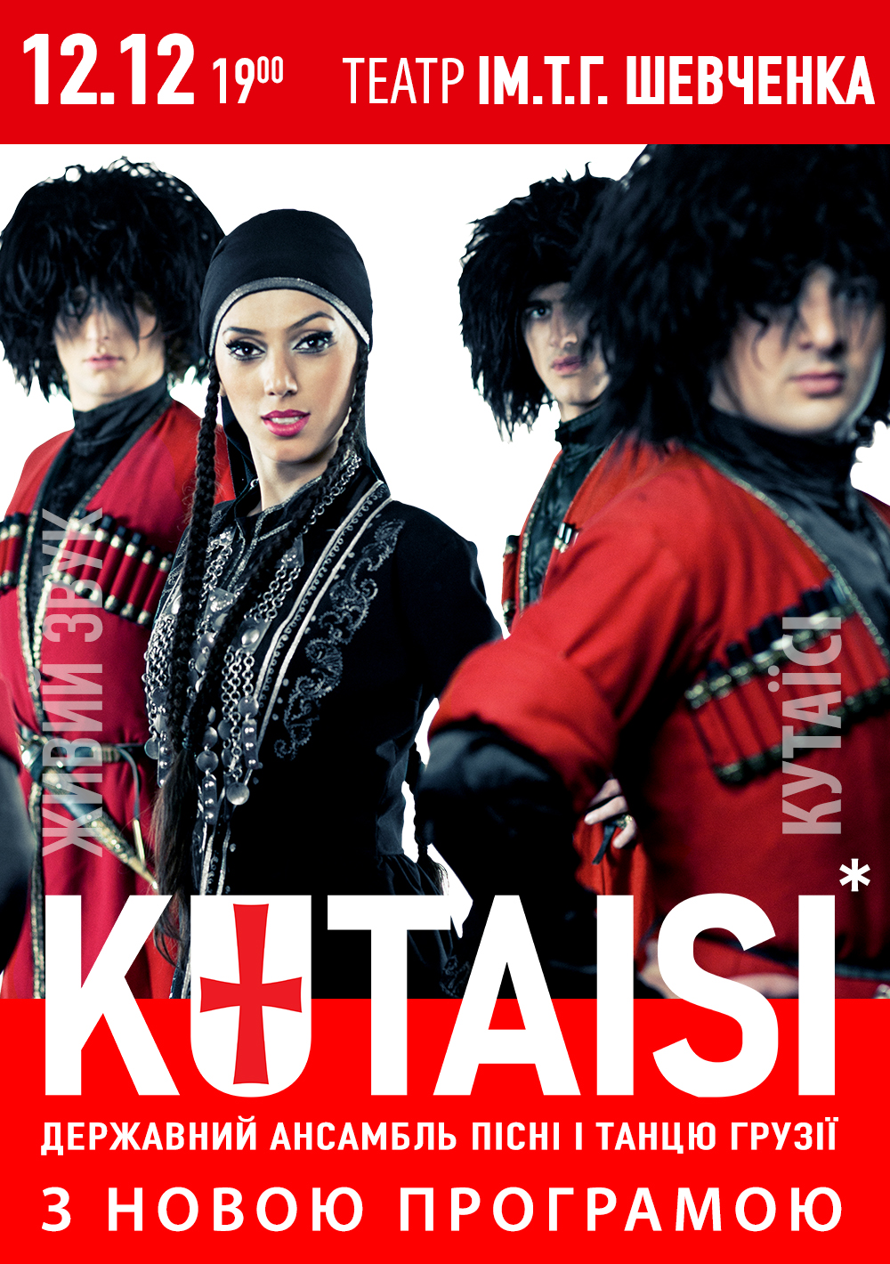 kutaisi-19-2